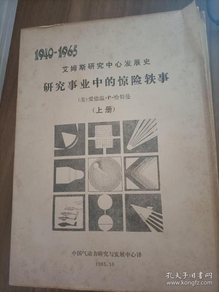 最新上架 串雅书店 孔夫子旧书网