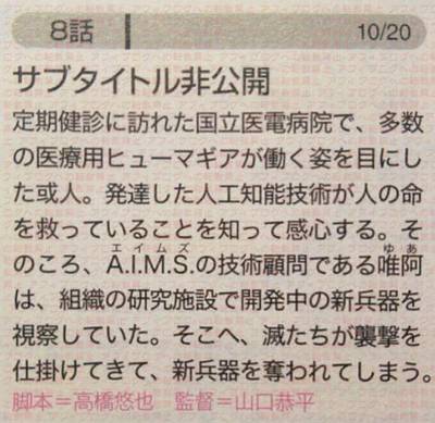 假面骑士01十月份文字情报图:艾姆斯武器被夺,或人陷入取舍难题